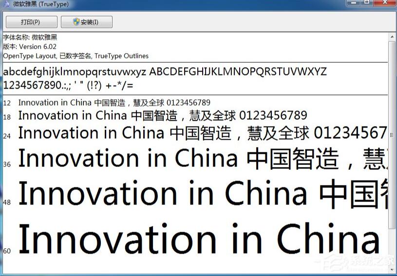 「微软雅黑」商用都会侵权的，盘点大厂发布的免费商用字体